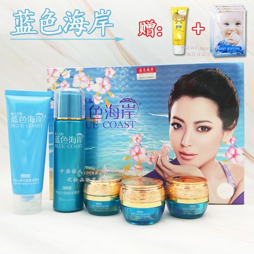 蓝色海岸水动力美白保湿五合一祛黄祛斑霜化妆品五件套盒护肤品