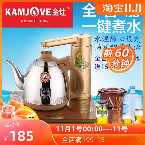 金灶v1全自动旋转加水电热水壶家用泡茶烧水壶自动断电功夫茶炉