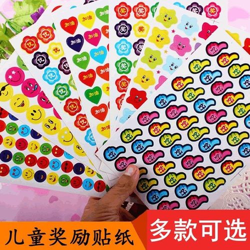 幼儿园奖励贴纸教师专用儿童卡通贴小贴画小表扬贴笑脸娃娃贴【3月21