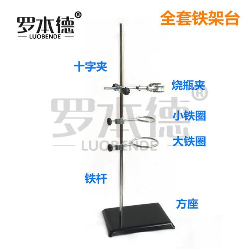 加厚底座 标准尺寸铁架台 方座支架 化学实验室铁架台 全套器材