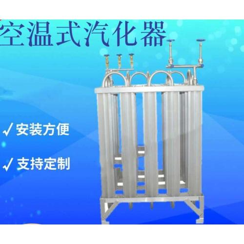 50立方空温式液氧液氮汽化器 0方00/200/5o00氧气氮气氩气气化器