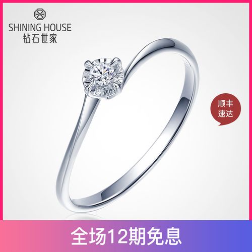钻石世家18k钻石戒指 经典扭臂款设计轻奢显钻钻戒送
