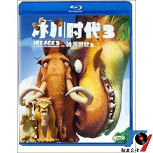 冰川时代3(蓝光碟 bd50)高清蓝光动漫电影光盘碟片
