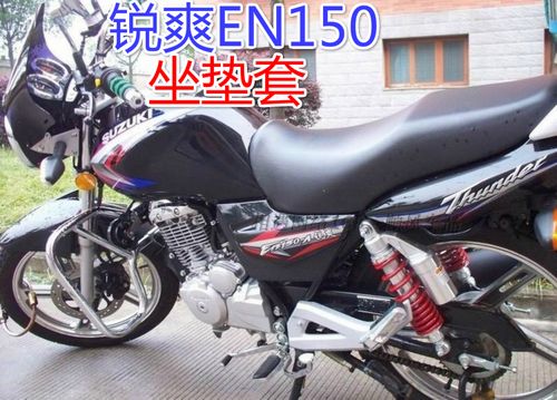 豪爵铃木锐爽en150/125摩托车坐垫套网状皮革防水防晒座套坐包套