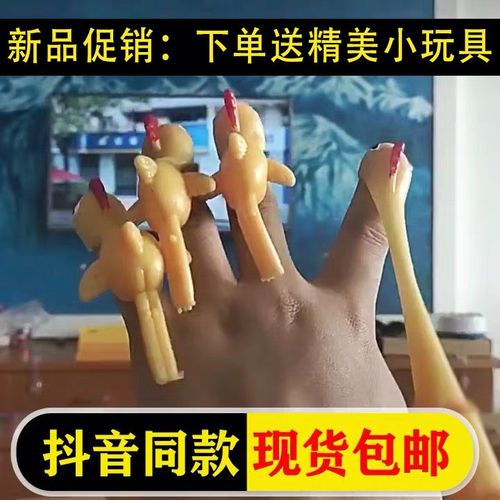 抖音同款手指弹射小鸡玩具怀旧拉伸橡皮鸡弹弓拇指鸡弹发射火鸡