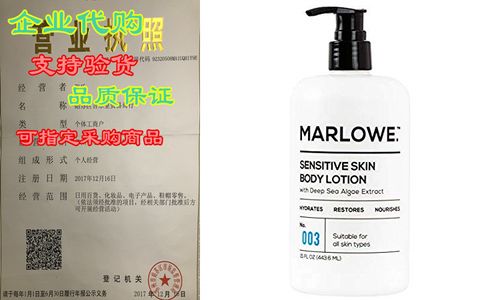 no. 003 sensitive skin body lotion 15 oz | moisturi