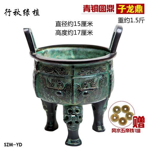 青铜器鼎香炉三足鼎摆件九龙香炉九转乾坤鼎 三足子龙鼎高17厘米