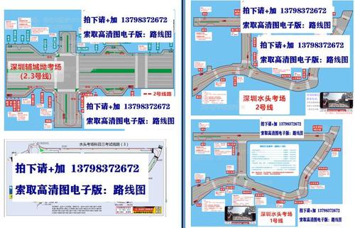 深圳科目三考场路线图东周清湖牛湖辅城坳华南城竹坑水头高清电版