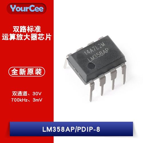 原装lm358ap pdip-8 双路标准运算放大器芯片