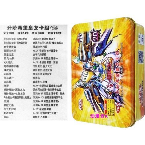 哈曼莱登 游戏王卡组天位霍普 异热同心从者 希望皇 超升阶魔法 皇牌