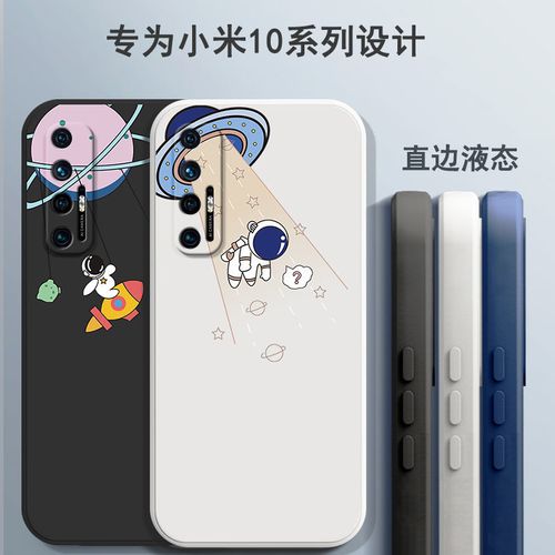小米10s手机壳10pro直边液态硅胶软十套全包防摔女新款创意男生潮