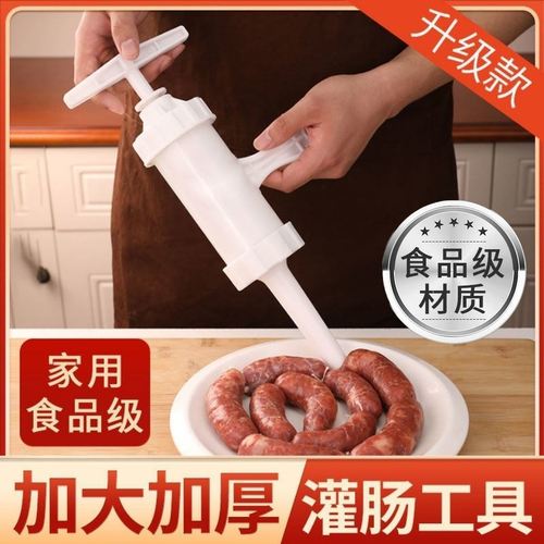 简易手动手工灌香肠器多功能灌肠容器肠衣自制家用腊肠香肠器具