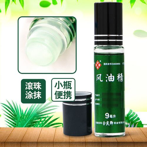 余良卿号 滚珠风油精 9ml 清凉止痛 驱风止痒 蚊虫叮咬晕车