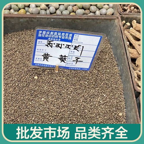 黄葵子 黄蜀葵籽 黄葵籽 500克中药材零售 有黄蜀葵花 .根