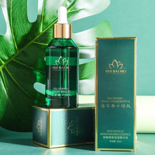 汇百美海茴香小绿瓶精华液50ml鲜颜新肌保湿精华原液