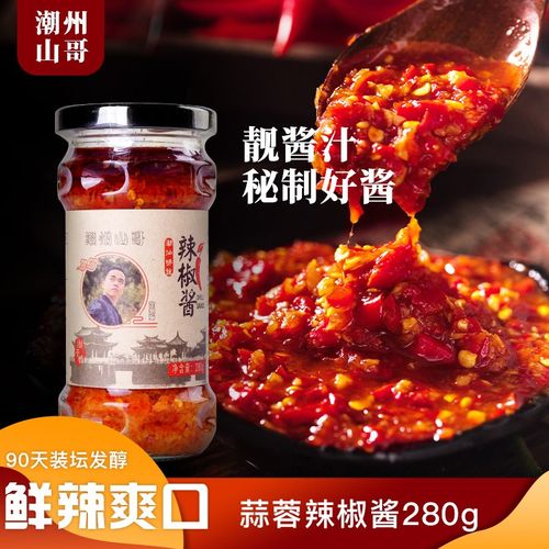 潮州山哥潮汕辣椒酱 四川特产重庆蒜蓉朝天椒蒜蓉辣椒酱超辣辣椒