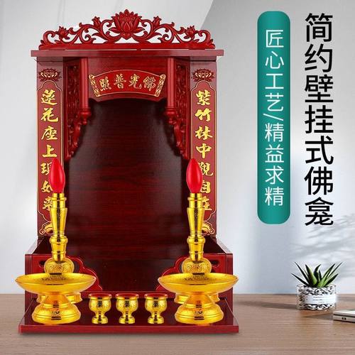 财神供位架放佛像的柜子架子爷供奉观音香炉壁挂式佛龛家用挂墙小