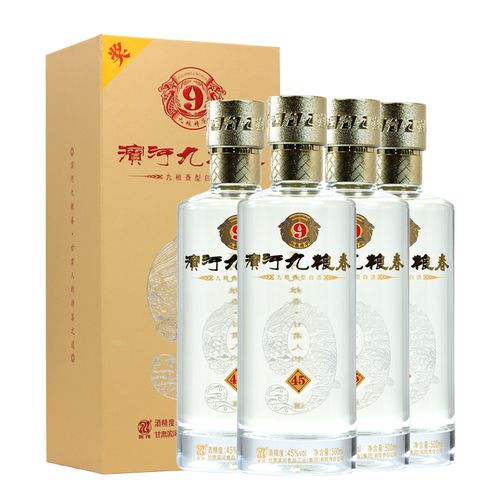 甘肃张掖 滨河九粮春(新包装)45度500ml九粮香型固态法白酒