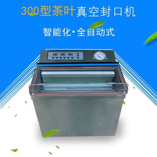 米砖袋真空包装机 茶叶真空机鸡鸭熟食真空包装机大型商用