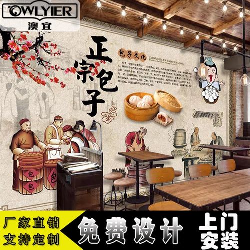 小笼包餐饮背景墙包子店装修墙纸早餐店装饰壁纸面包铺墙面壁画布