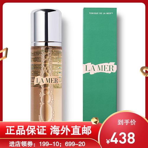 海蓝之谜(la mer)修护焕肤水200ml 补水保湿控油 焕肤爽肤水
