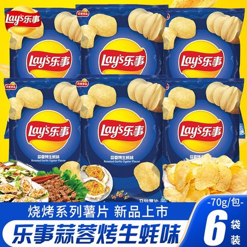 【夏日限定】乐事薯片蒜蓉烤生蚝孜然羊肉串香酥烤鱼味膨化食品夏日
