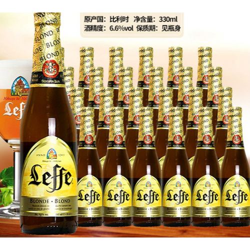 leffe啤酒 莱福/乐飞金啤酒 330ml*24瓶/箱 比利时修道院进口啤酒