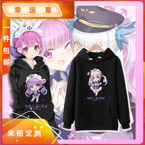 阿夸凑阿库娅vtuber动漫二次周边连帽卫衣棉服加绒套头衣服