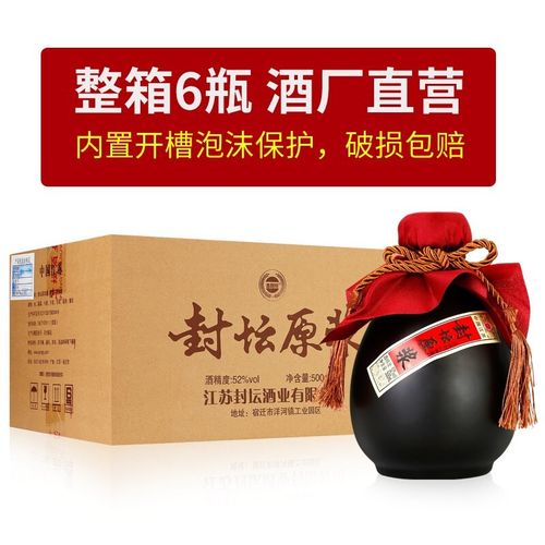 【封坛原浆】 洋河镇 古封檀 浓香型白酒 粮食酒52度实惠装,500ml*6瓶