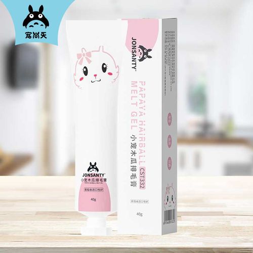 宠尚天兔子化毛膏木瓜排毛膏兔兔龙猫专用排毛球仓鼠荷兰猪营养膏