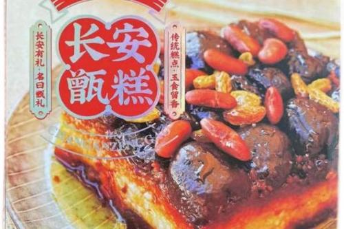 5/盒 甑礼西安甑糕陕西特产小吃甄糕镜糕晋糕红枣糯米糕早晨食品