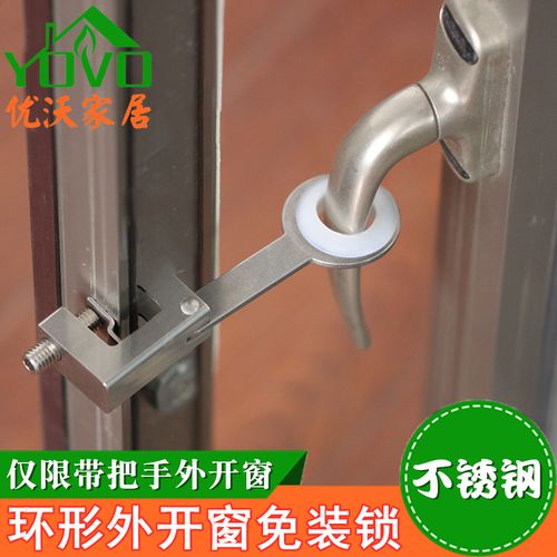 免安装外开窗锁窗扣断桥铝塑钢平开窗安全锁儿童防护锁窗户限位器