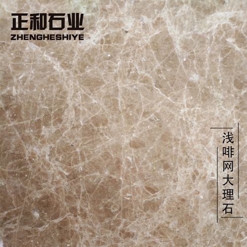 新石届天然浅啡网纹大理石窗台板飘窗台面过门石门槛石挡水条地砖