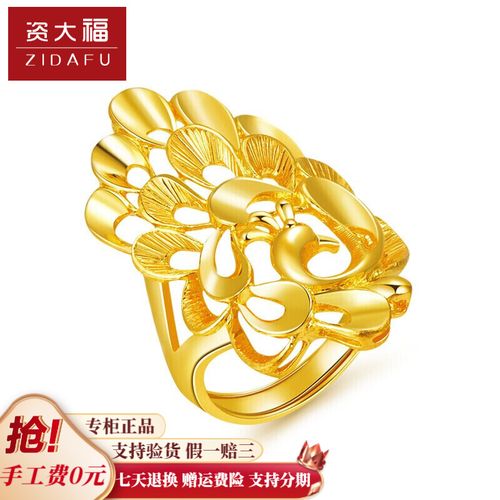 资大福 黄金戒指女 足金9999孔雀开屏新款女款夸张戒 戒指女 9.02克