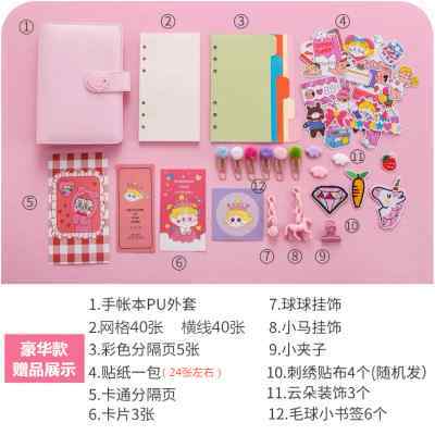 阿唐的少女心手账本简约ins网红可爱贴纸插画仙女学生文艺清新