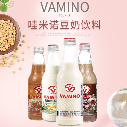 泰国哇米诺豆奶饮料 vamino进口 原味谷物巧克力味早餐奶整箱24瓶