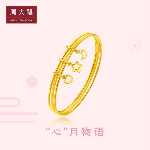 周大福珠宝首饰经典足金黄金手镯计价 多款