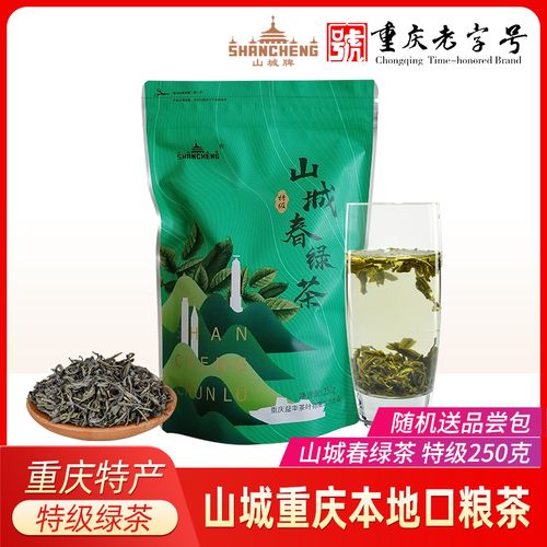 山城春绿茶茶叶250g 特级新茶 炒青绿茶 散装茶叶 重庆特产茶包邮