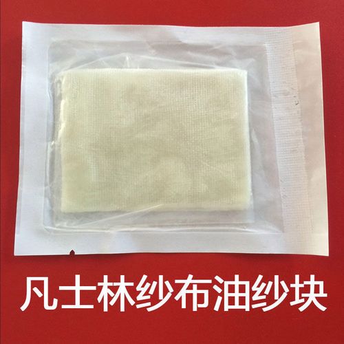 华西卫安医用凡士林纱布 灭菌引流条 油纱布块 无菌敷贴 纱布条