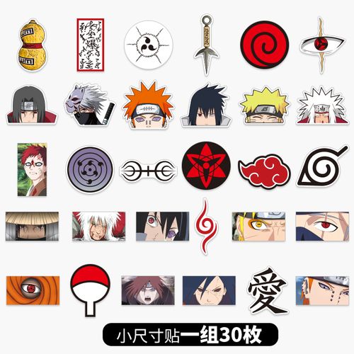 动漫火影个性拉杆箱子行李箱旅行箱贴纸男女滑板吉他电脑手机冰箱水杯