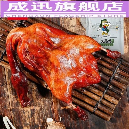 酱板鸭烤鸭整只脆皮即食正宗重庆特产手撕鸭蒸鸭香辣