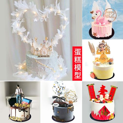 仿真蛋糕模型样品塑胶网红皇冠发光羽毛鲜花生日蛋糕2020创意新款
