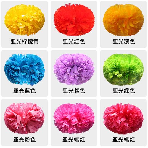 专业比赛啦啦操花球拉拉队手花彩球拉拉球啦啦队健美操 亚光纯色