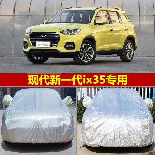 俪今2019/18款北京现代ix35专用车衣车罩越野suv加厚防晒防雨隔热遮阳