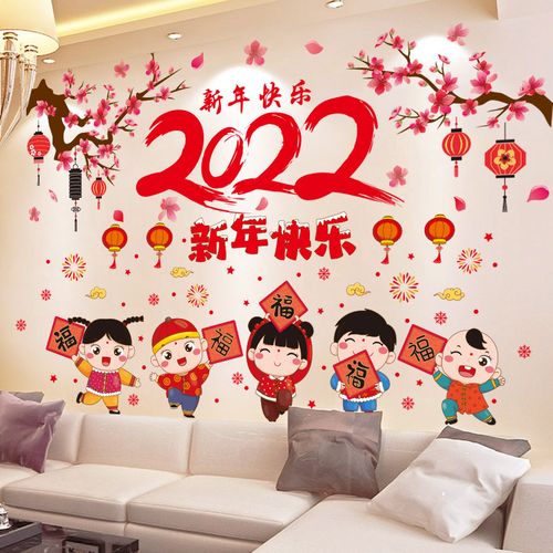 新年装饰墙贴纸客厅沙发背景墙过年布置年画2022虎年春节墙画贴画