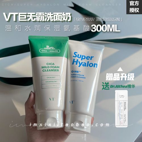 vt老虎洗面奶泡沫洁面乳玻尿酸积雪草深层清洁毛孔控油保湿不紧绷
