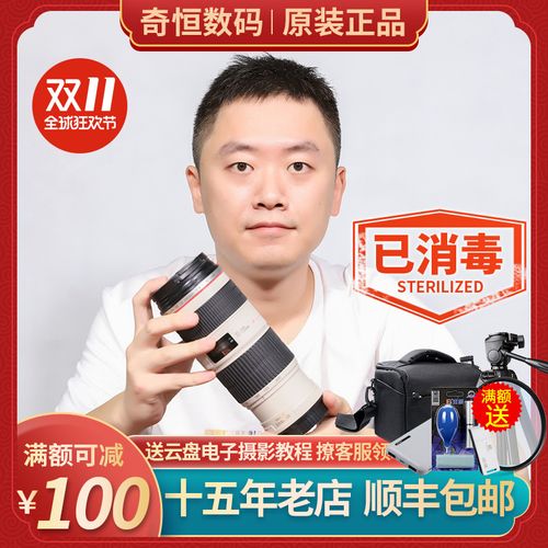 canon/佳能70-200mm f/4l防抖标准单反长焦镜头不防抖爱死小小白