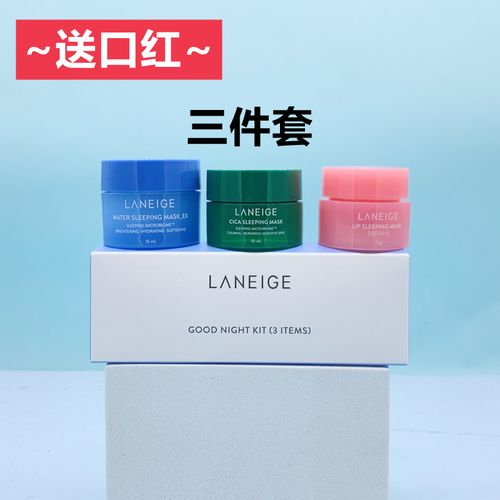 laneige 兰芝睡眠面膜小样15ml兰芝唇膜韩国免洗锁水滋养保湿夜间