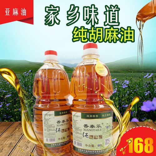亚胡麻油甘肃特产亚麻油胡麻籽油家乡月子油家用压榨纯胡麻油5l