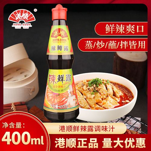 港顺辣鲜露400ml原装正品麻辣香辣酸辣凉拌菜腌制淋汁增鲜调味料